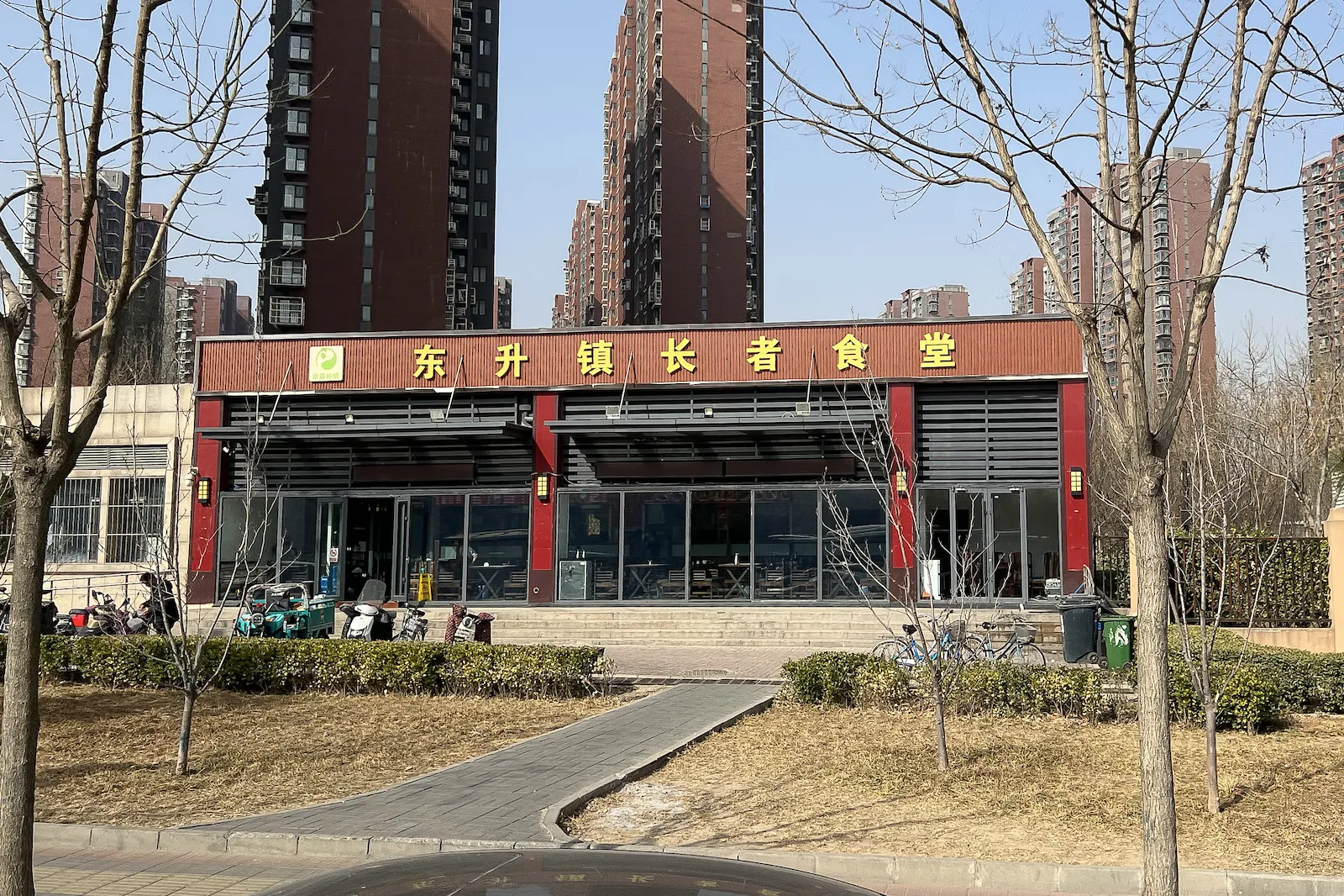 A community canteen in Beijing serves affordable cooked meals to older residents.
